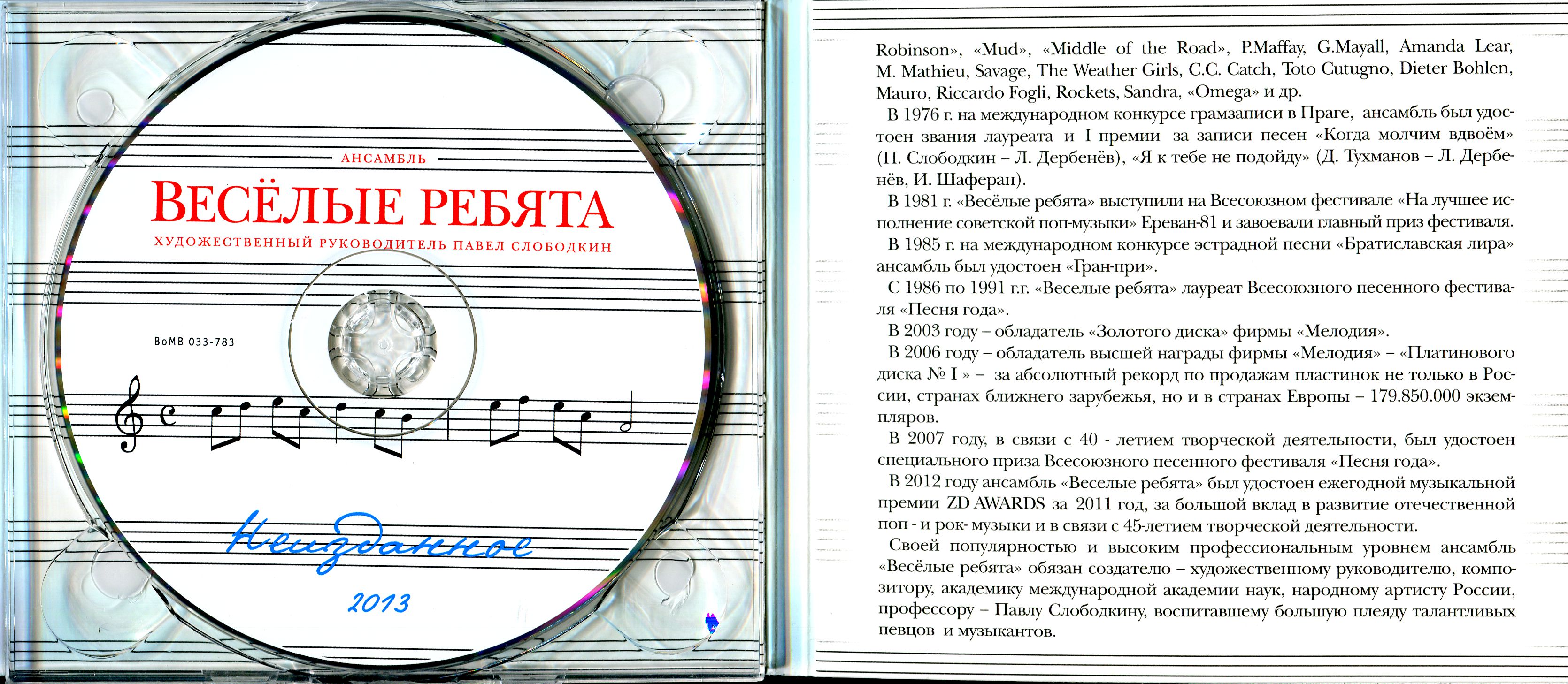 Covers/03 Inside & CD.jpg