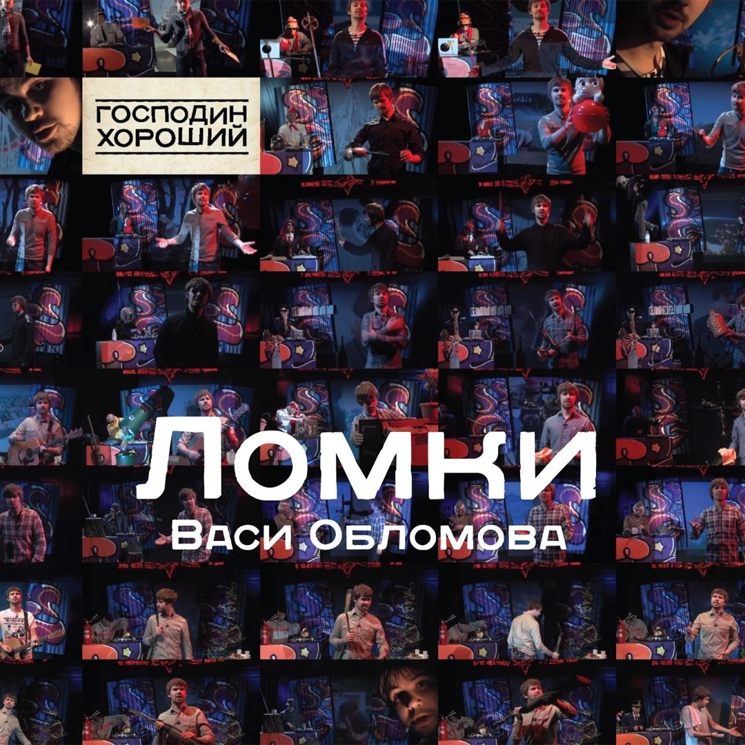 01 Albums/2013-01-01 - Ломки/orig.jpg