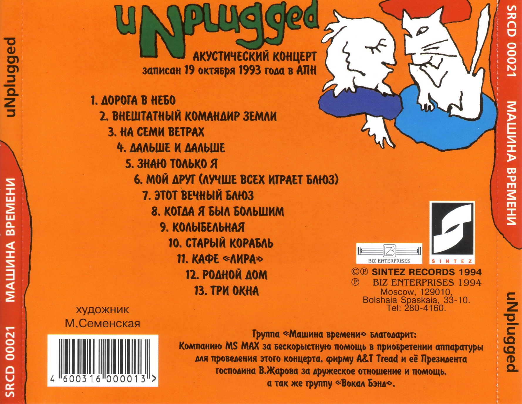 CD 01 - Unplugged/Covers/Back.jpg