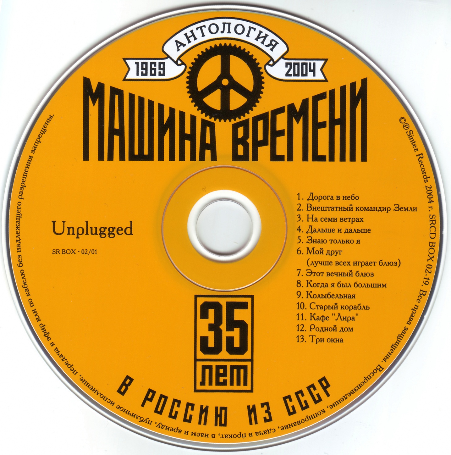 CD 01 - Unplugged/Covers/Disc.jpg