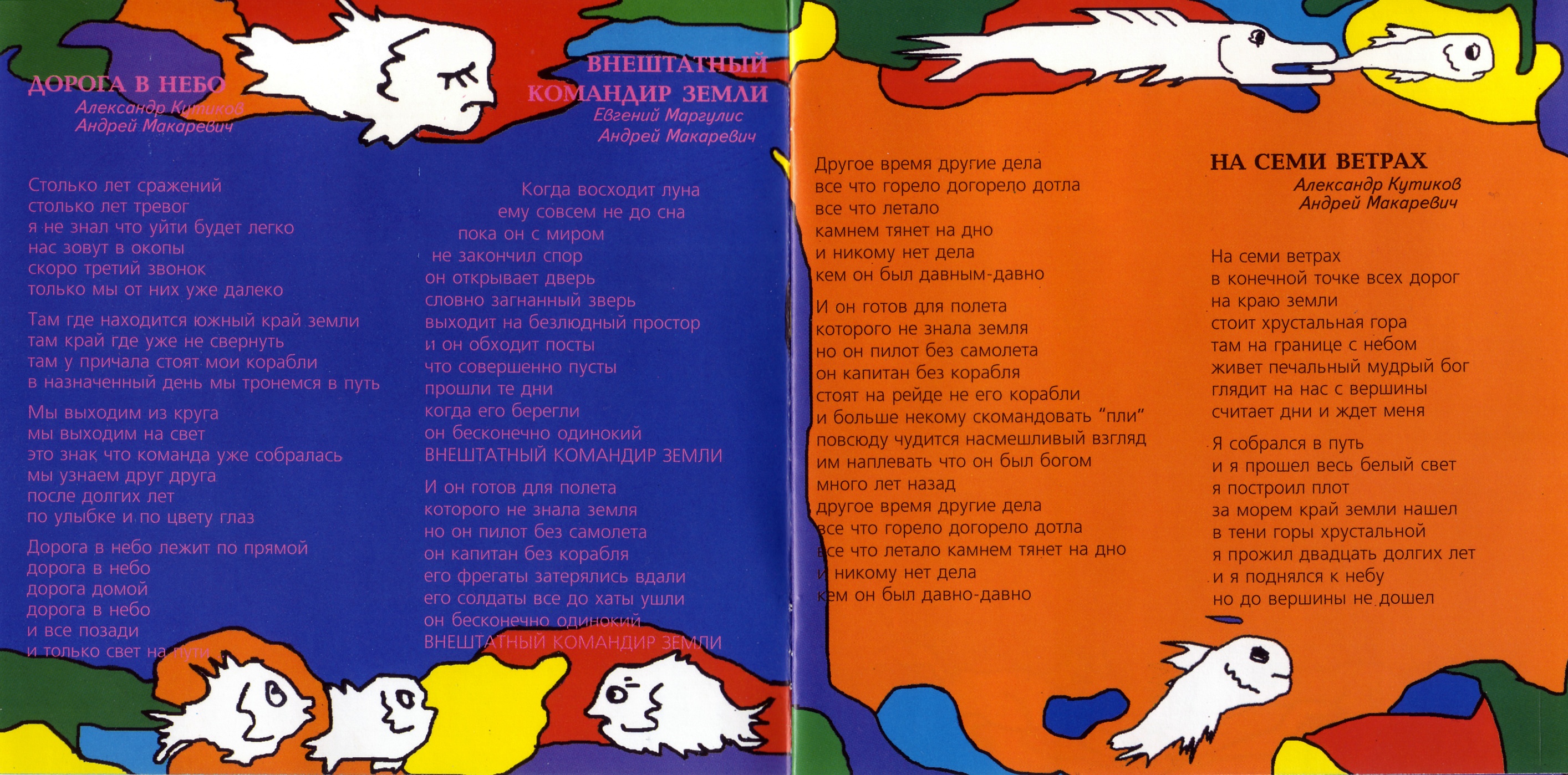 CD 01 - Unplugged/Covers/Inlay_01.jpg