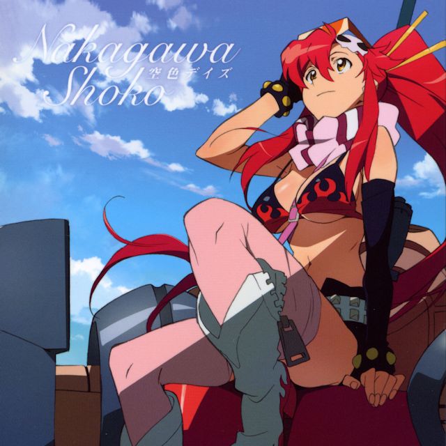 [2007.06.27] 天元突破グレンラガン｜空色デイズ [Limited Edition] [opening 1]/cover.jpg