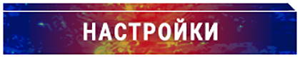 Russian Language Mod (01.07.2022)/atmosphere/contents/0100AC20128AC000/romfs/data/launcher/Resources/EN/Image/BTN03-ON.png