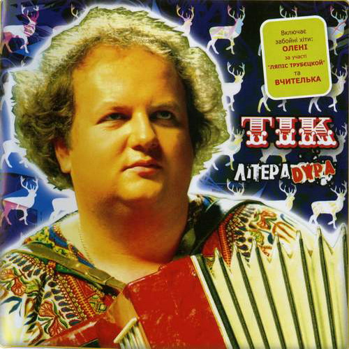 2007 - ЛітераDyра/cover.jpg