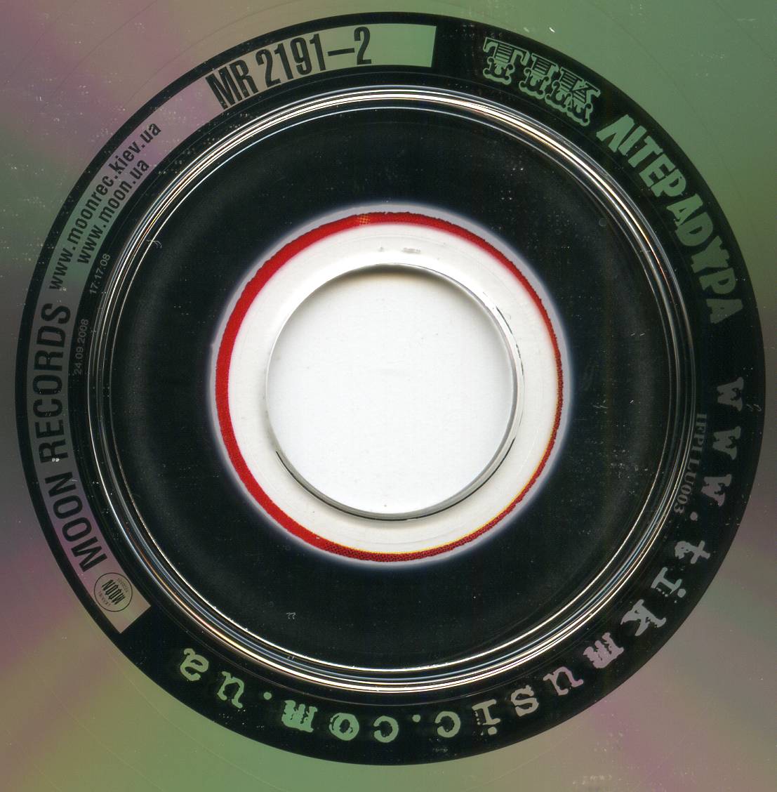 2007 - ЛітераDyра/Covers/CD2.jpg