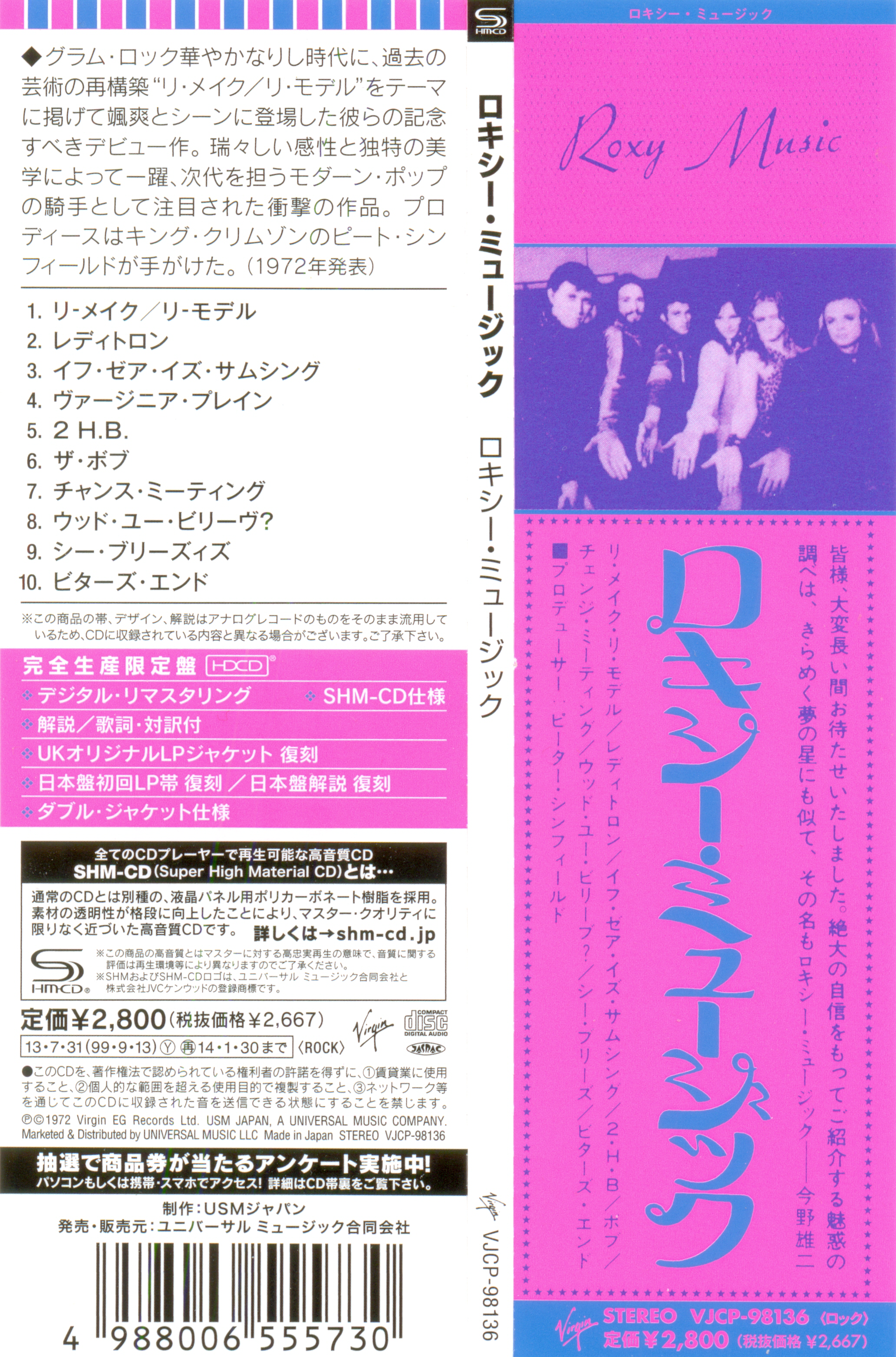 1972 - Roxy Music/Covers/Roxy Music OBI Front.png