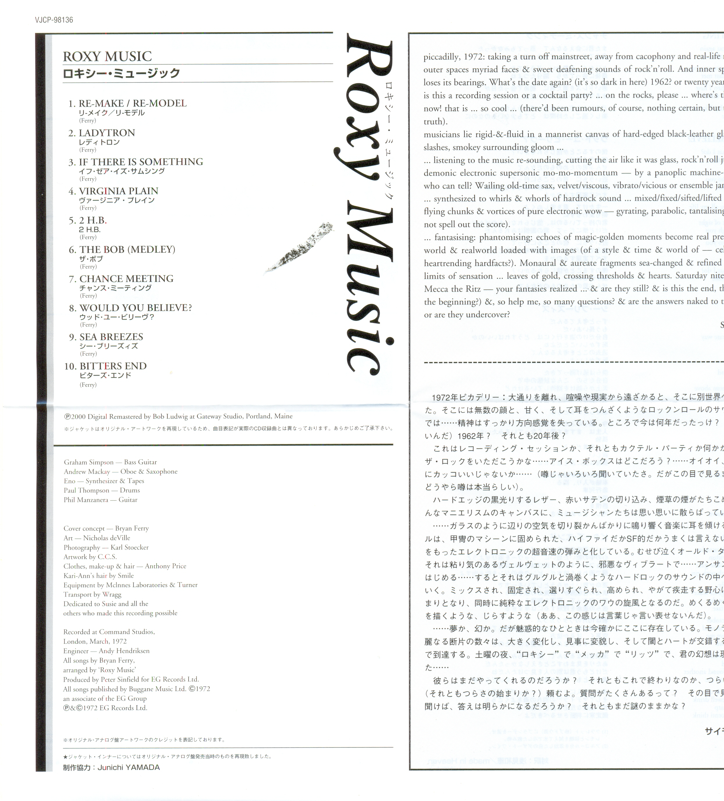 1972 - Roxy Music/Covers/Roxy Music Sheet Front Left.png
