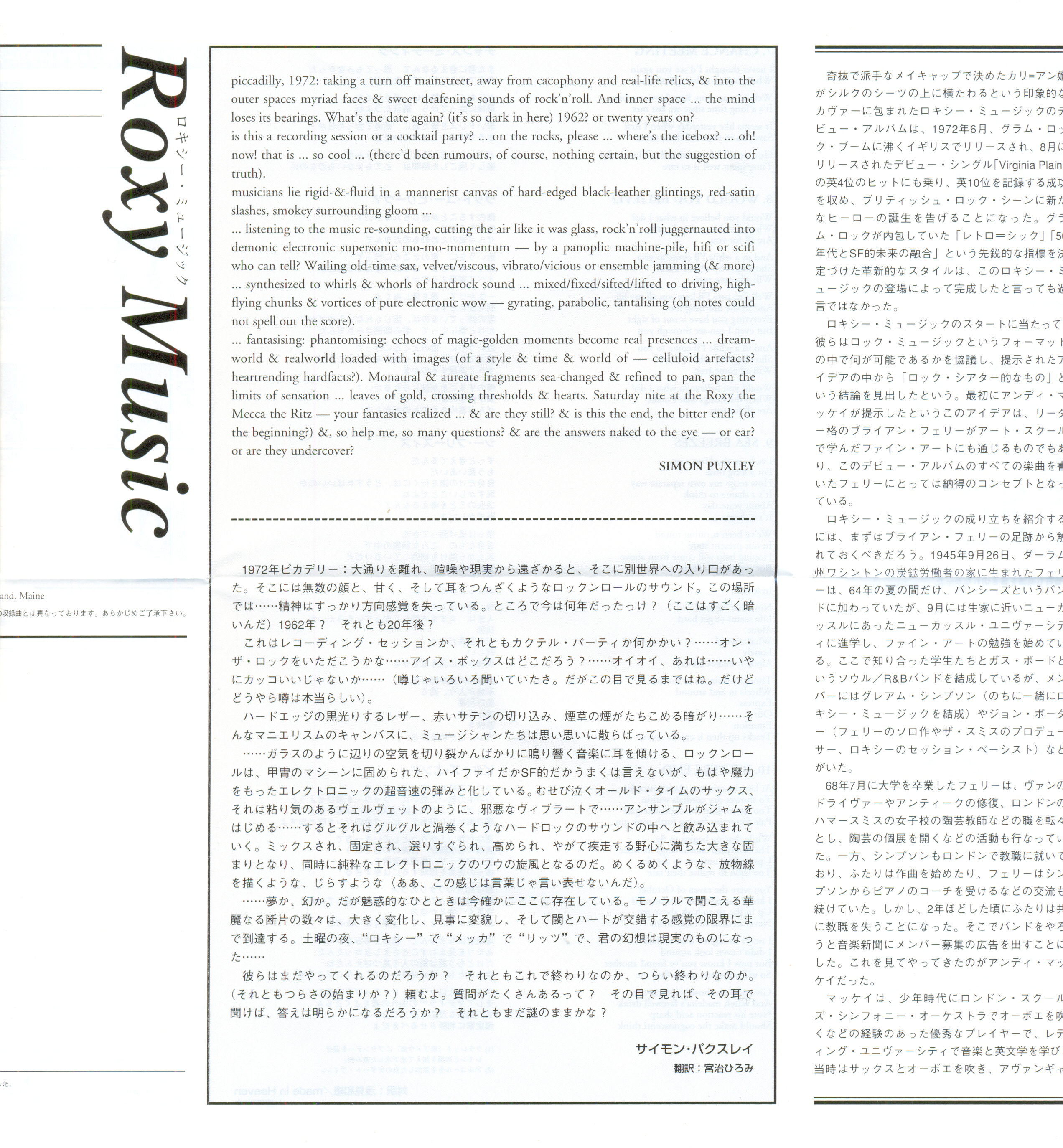 1972 - Roxy Music/Covers/Roxy Music Sheet Front Center 1.png