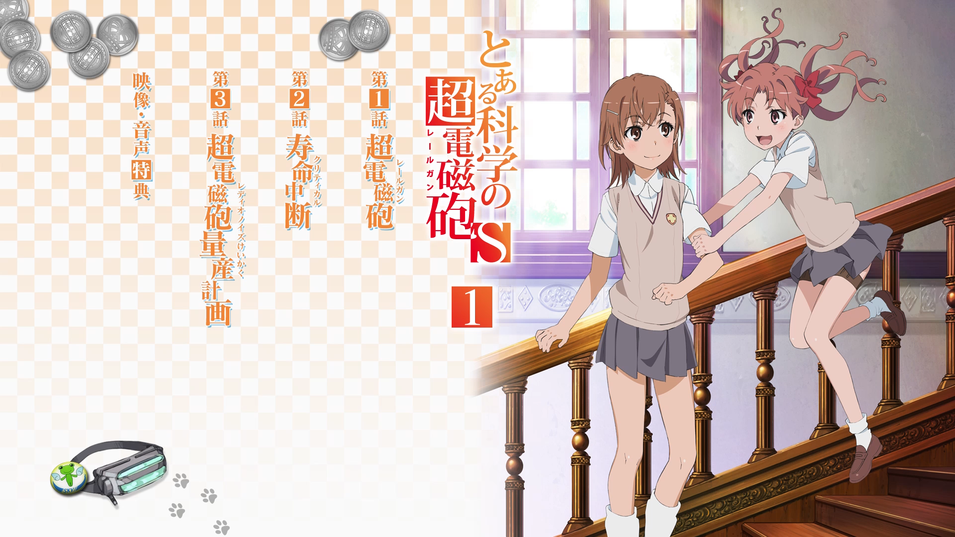 Bonus/BD Menu/Vol 1.png