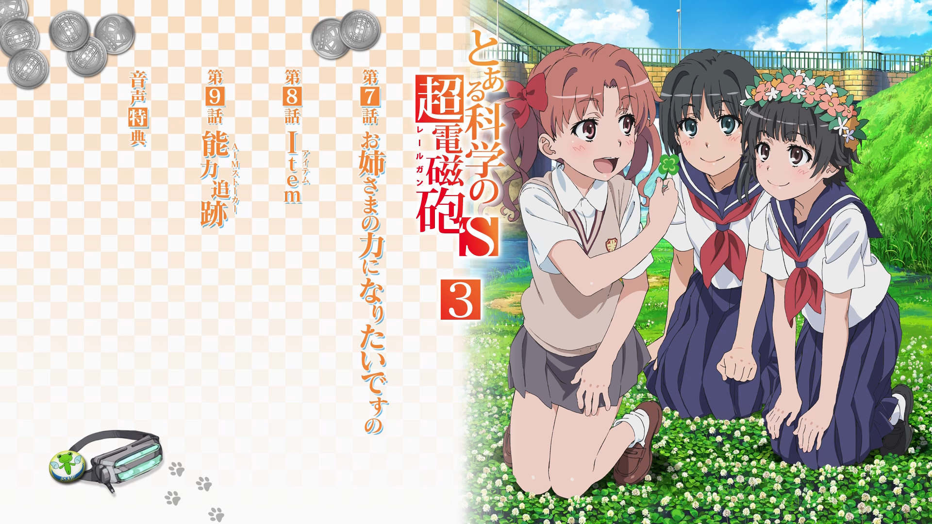 Bonus/BD Menu/Vol 3.png