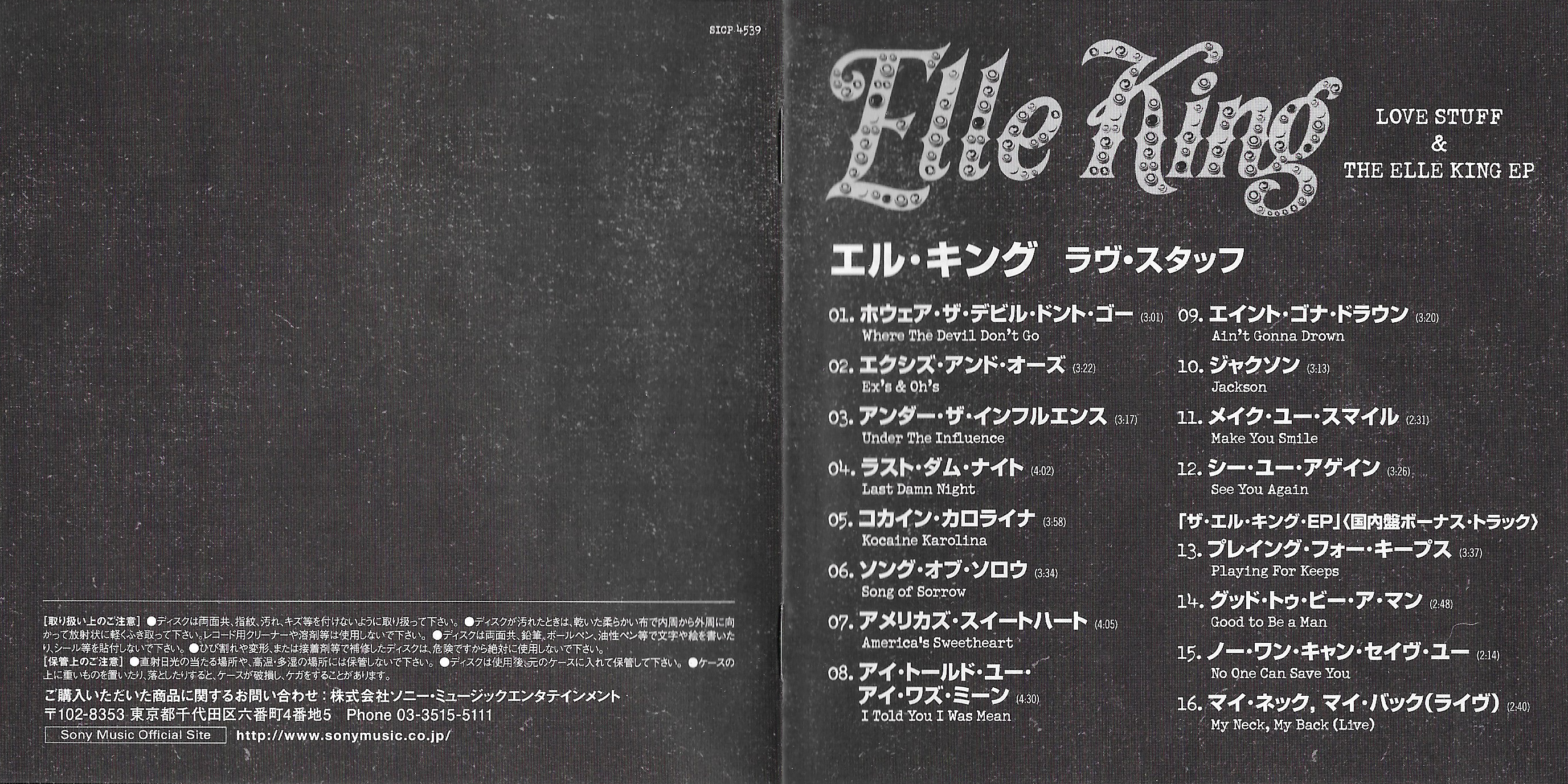 Artwork/Booklet-jp-01.png