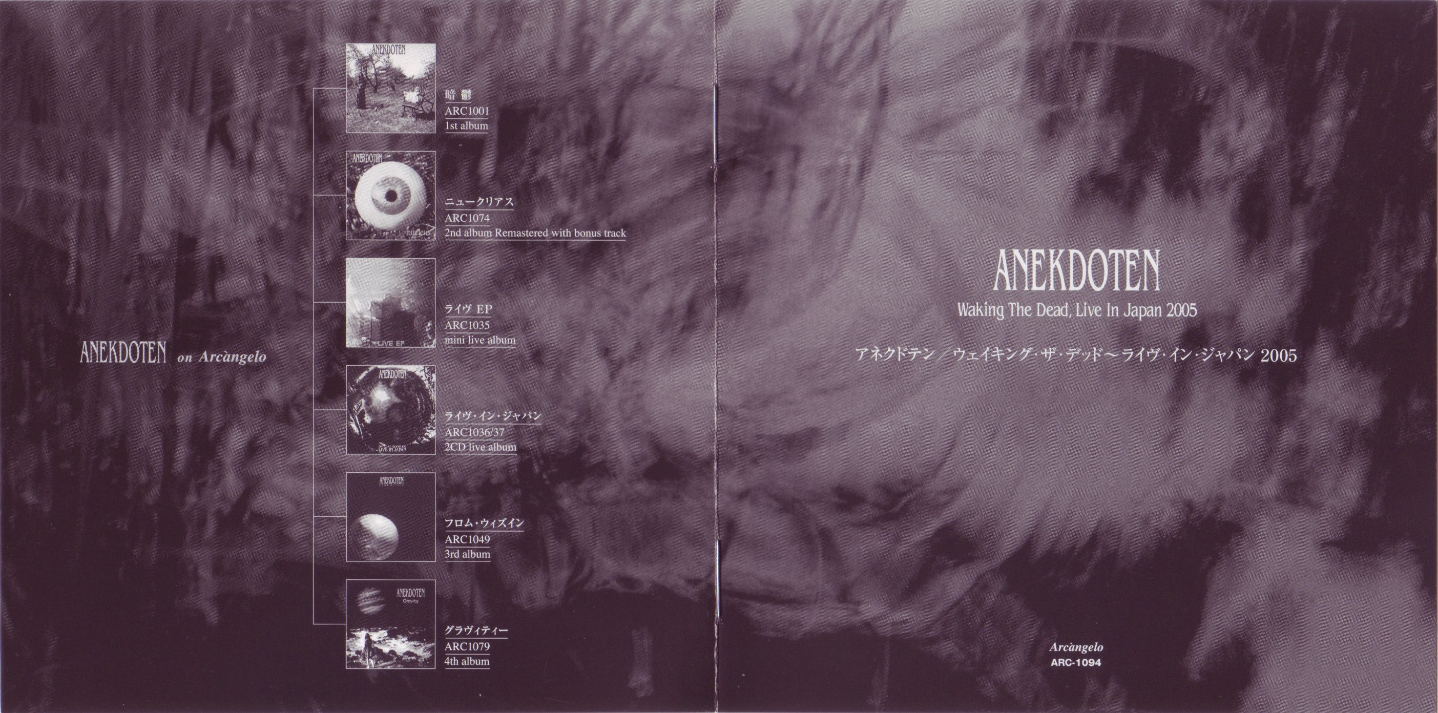 Anekdoten - Waking The Dead, Live In Japan 2005 (2005) [FLAC]/booklet1.jpg