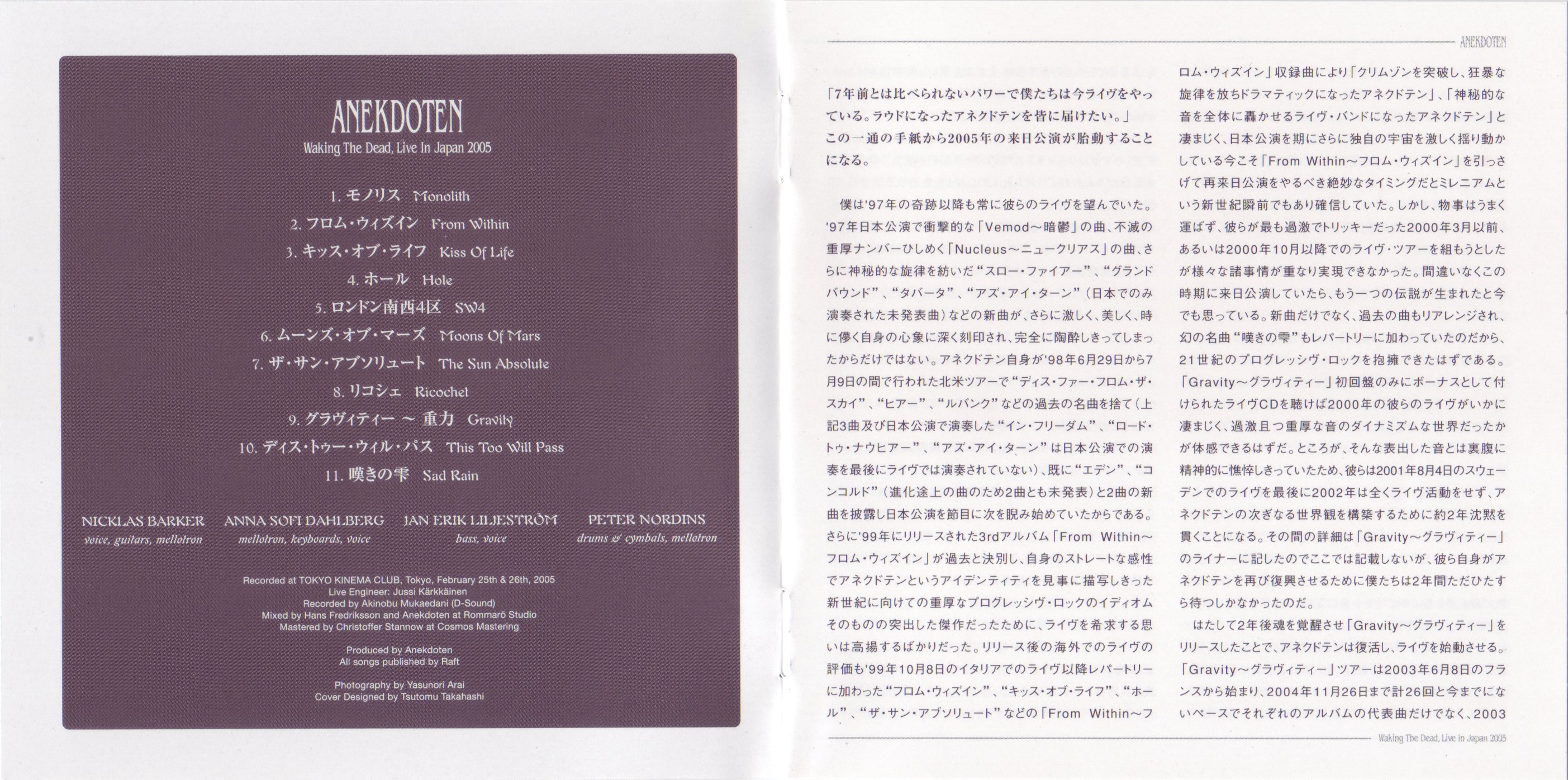 Anekdoten - Waking The Dead, Live In Japan 2005 (2005) [FLAC]/booklet2.jpg