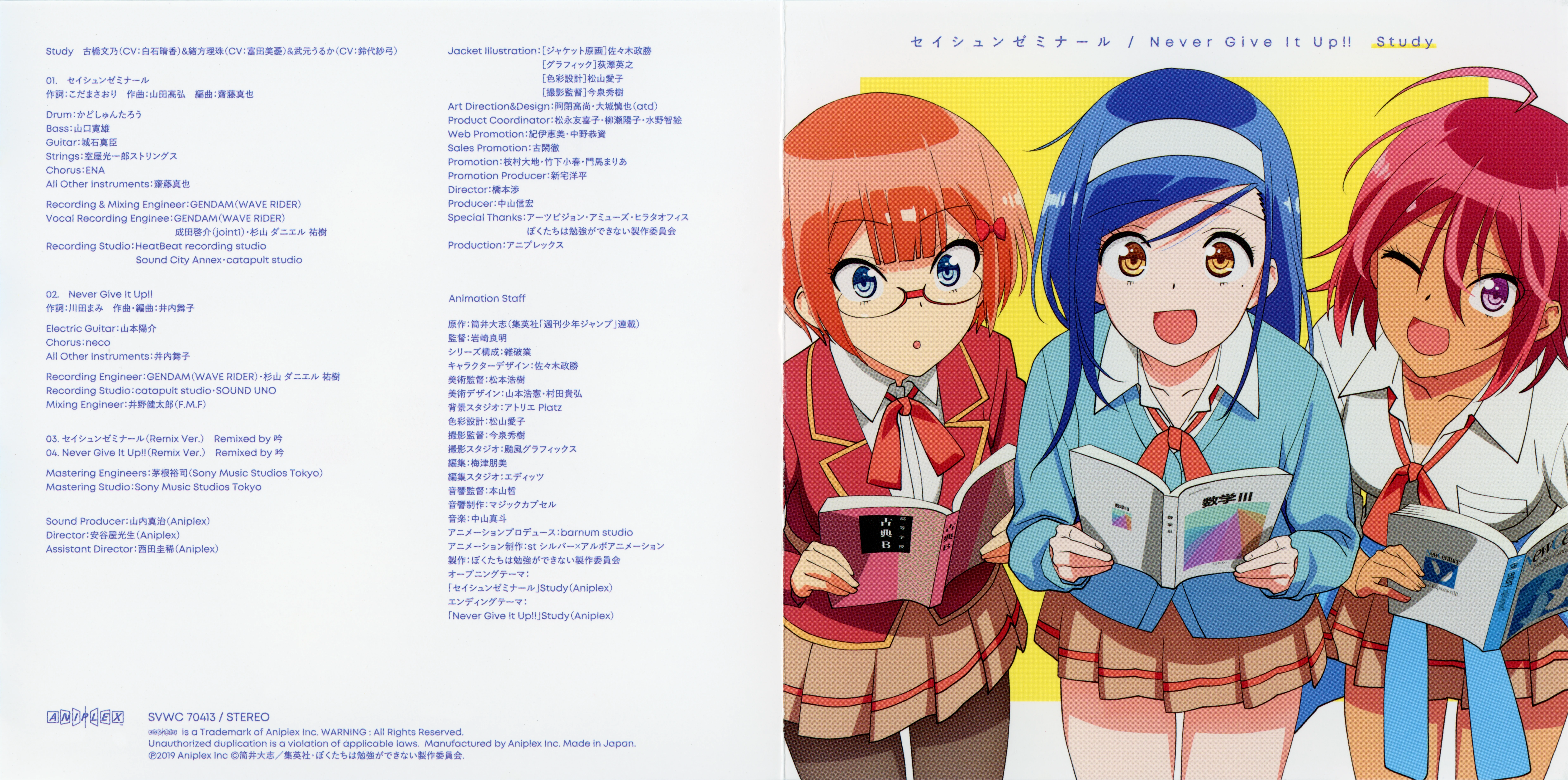 [Nekomoe kissaten&VCB-Studio] Bokutachi wa Benkyou ga Dekinai [Ma10p_1080p]/CDs/[190529] ｢セイシュンゼミナール／Never Give It Up!!｣ (flac+webp)/Scans/01.webp