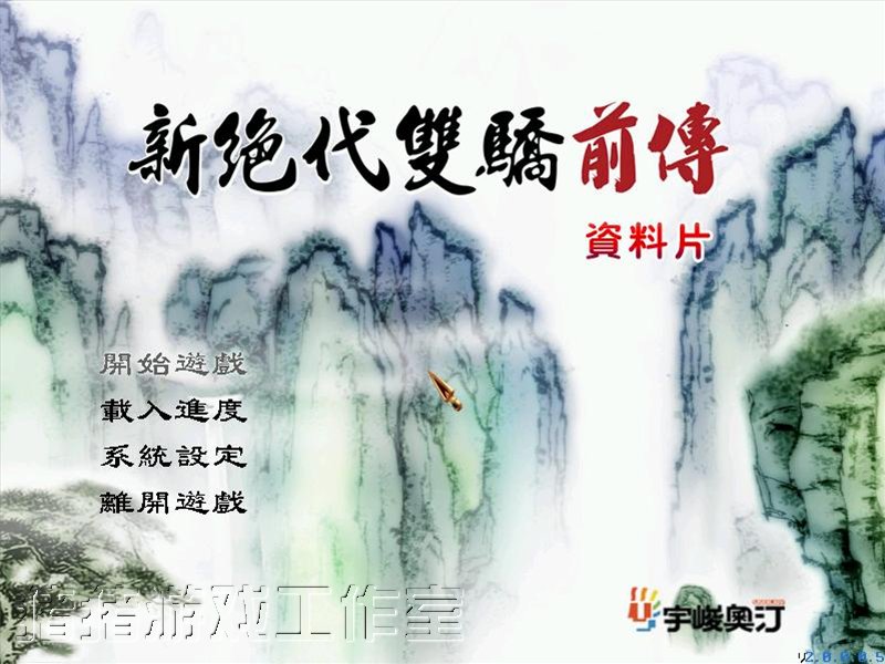 游戏截图/TTHZSP_01.jpg