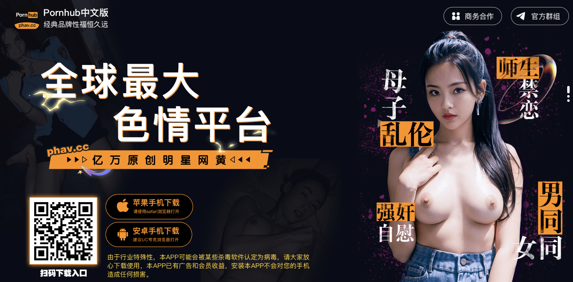 猎艳楼凤稀缺资源应有尽有,发贴不易多谢支持/pornhub.PNG