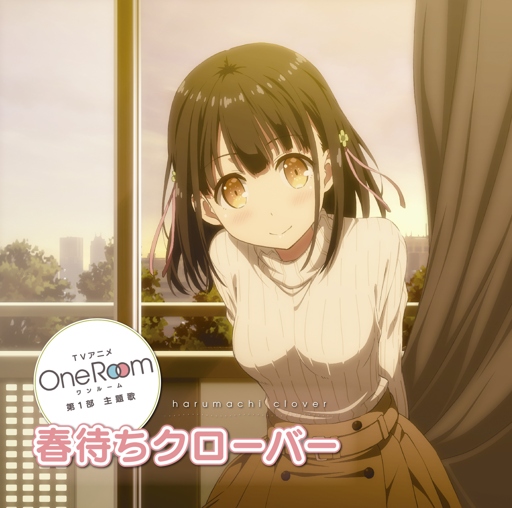 [LP-Raws] One Room [Ma10p_1080p]/CDs/Yui Hanasaka (CV. M·A·O) - Harumachi Clover (2017) [SMRR-006]/Cover.jpg