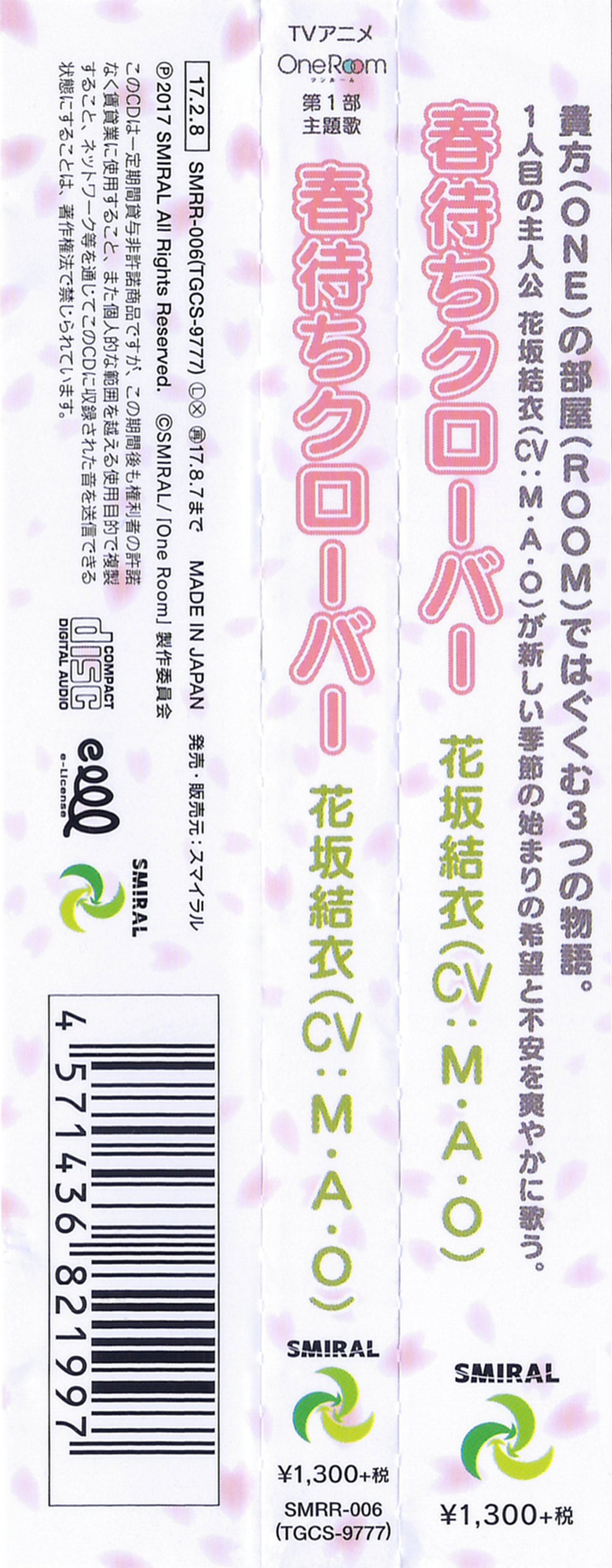 [LP-Raws] One Room [Ma10p_1080p]/CDs/Yui Hanasaka (CV. M·A·O) - Harumachi Clover (2017) [SMRR-006]/Scans/07.webp