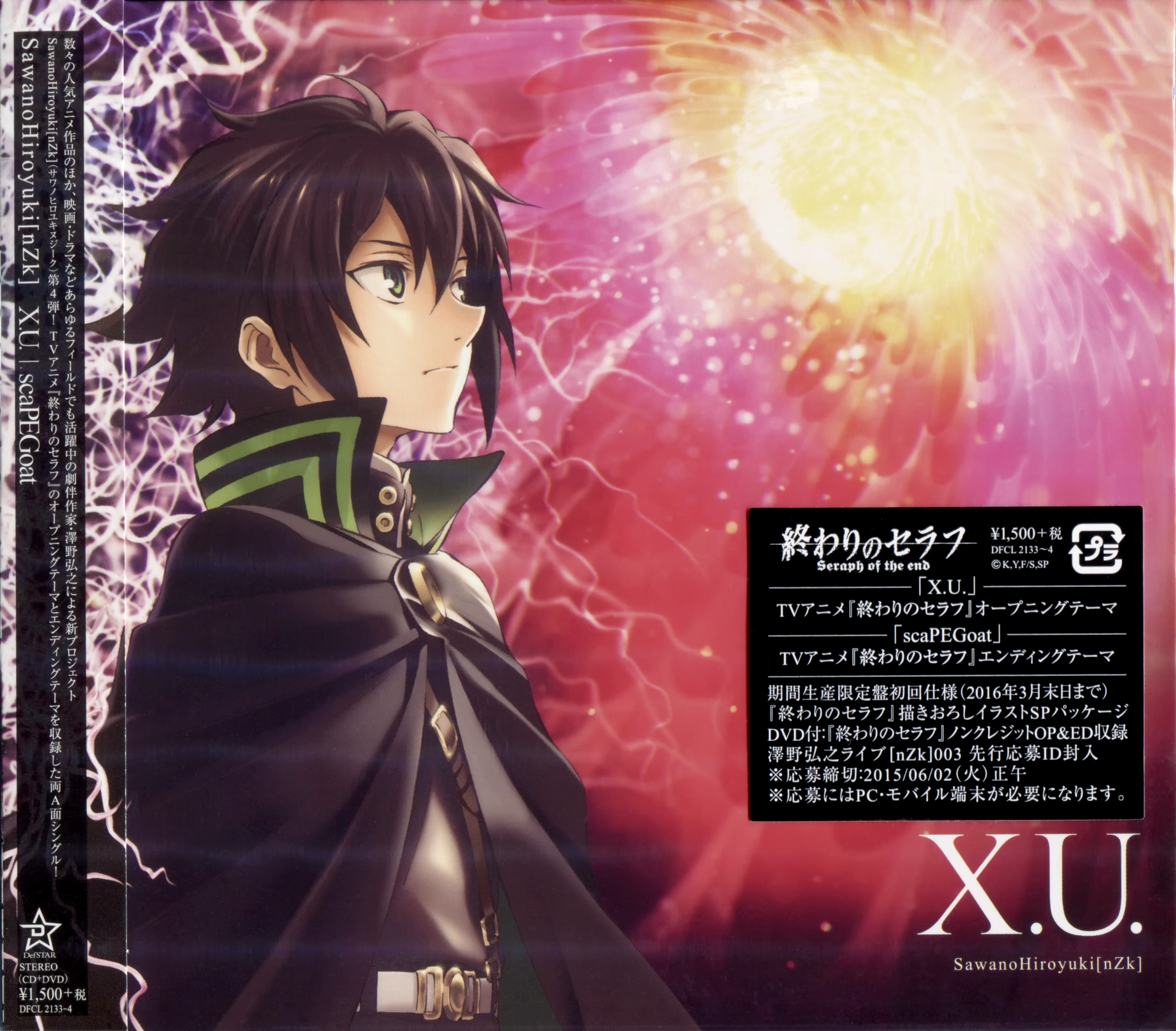CDs/[150520] ｢X.U.｣ & ｢scaPEGoat｣ (flac+jpg+webp)/Scans/Case/01.webp