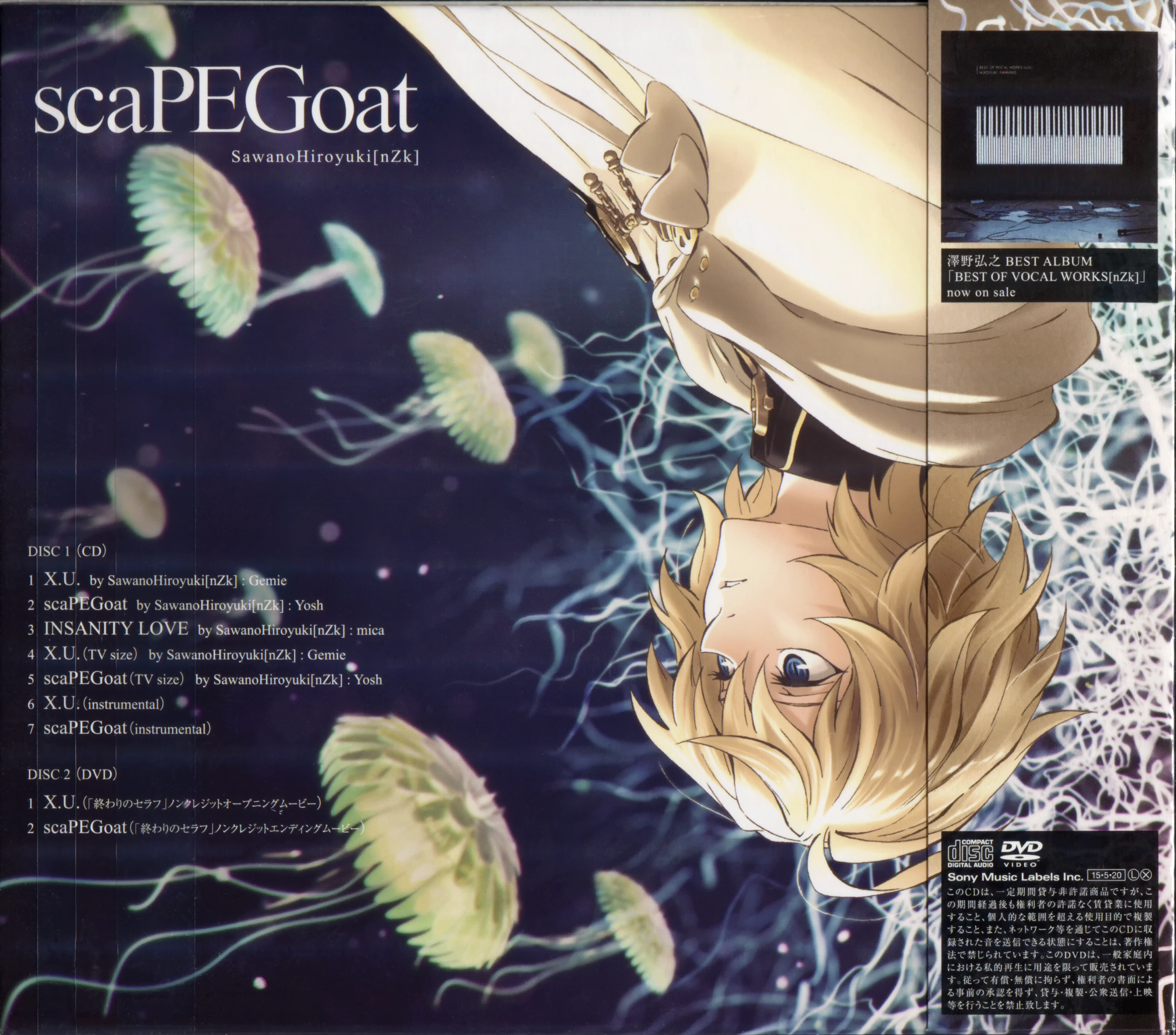 CDs/[150520] ｢X.U.｣ & ｢scaPEGoat｣ (flac+jpg+webp)/Scans/Case/02.webp
