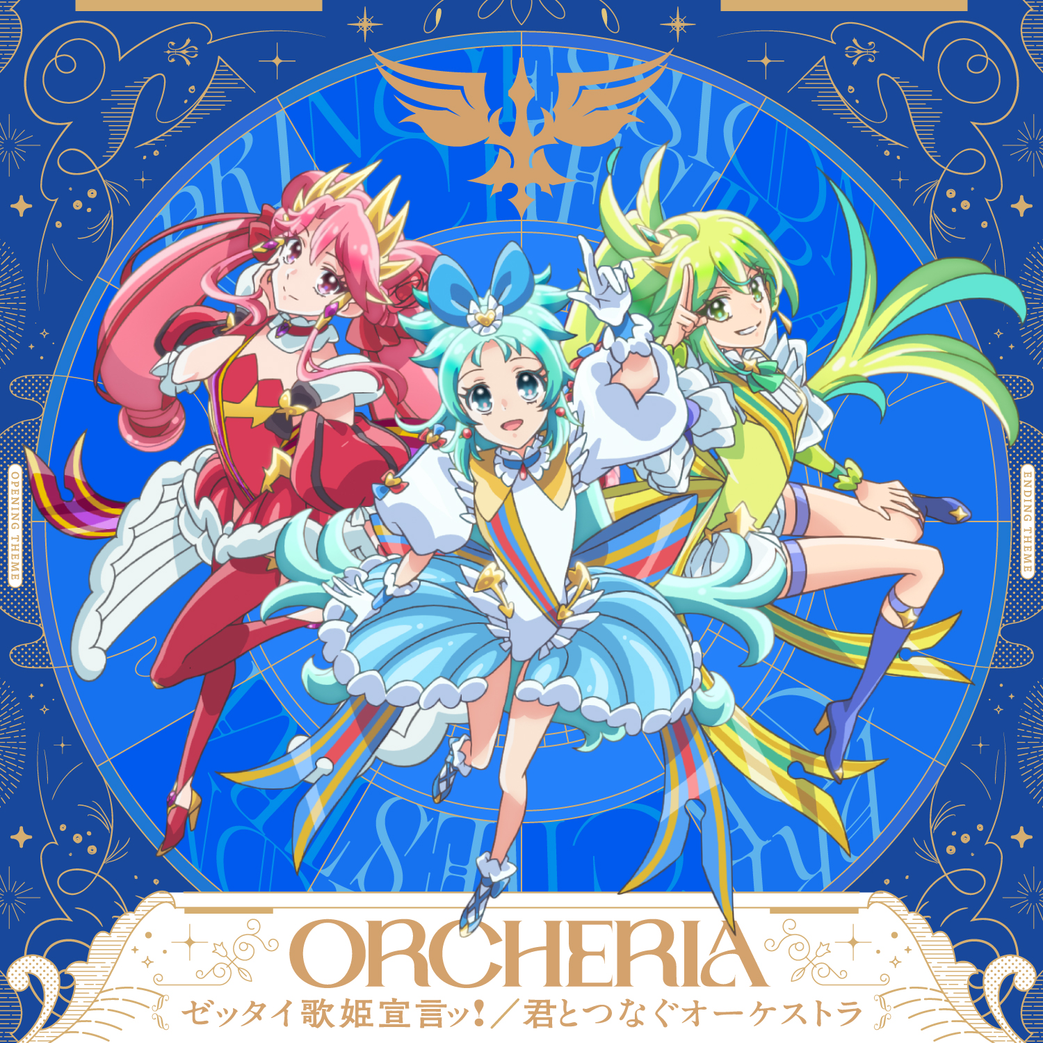 [2025.04.23] Zettai Utahime Sengen! [WEB] [FLAC 24B-96.0kHz]/Cover.jpg