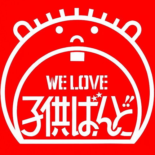 [1980.05.05] WE LOVE Kodomo Band/Cover.jpg