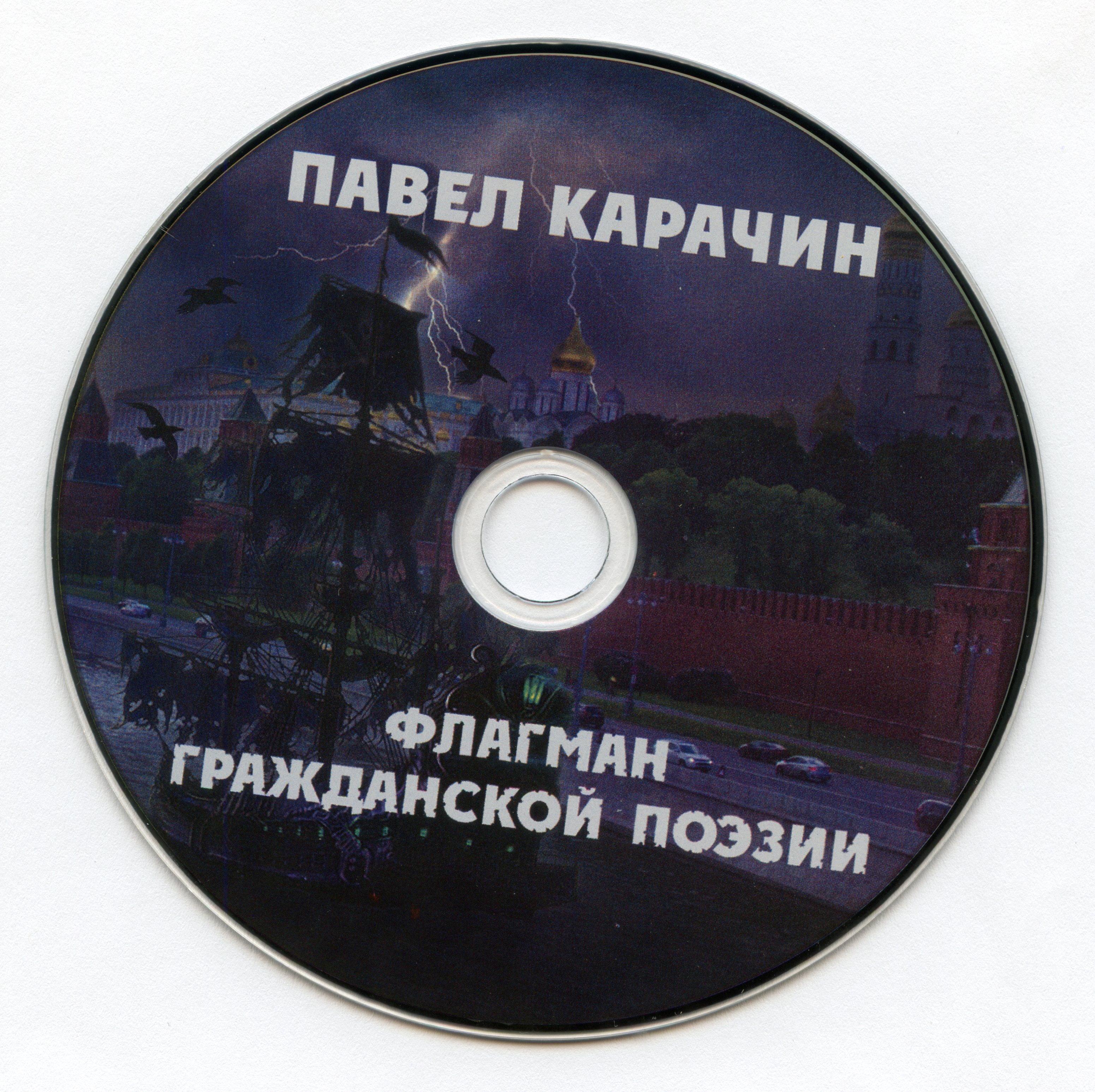 2017 - Флагман гражданской поэзии/Images/img003.jpg