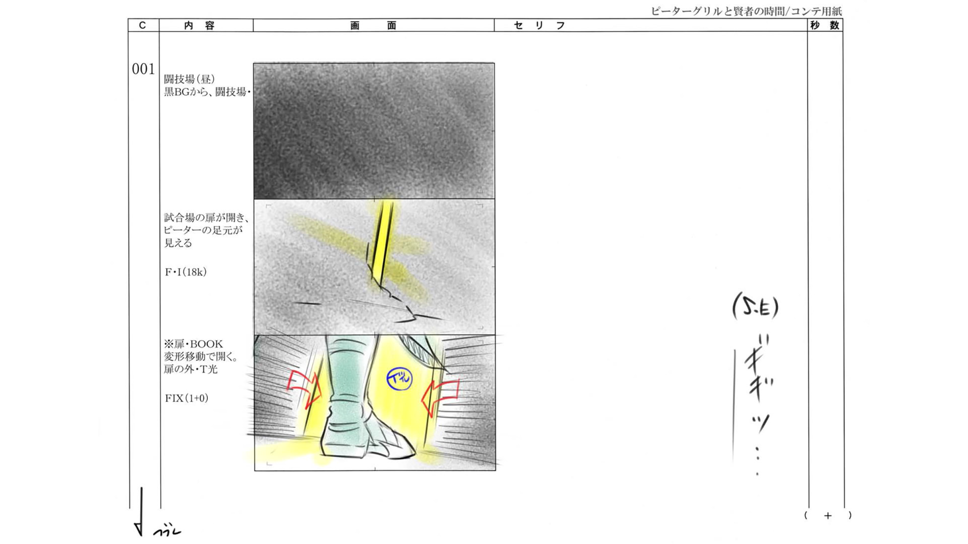 Storyboards/01/0.png