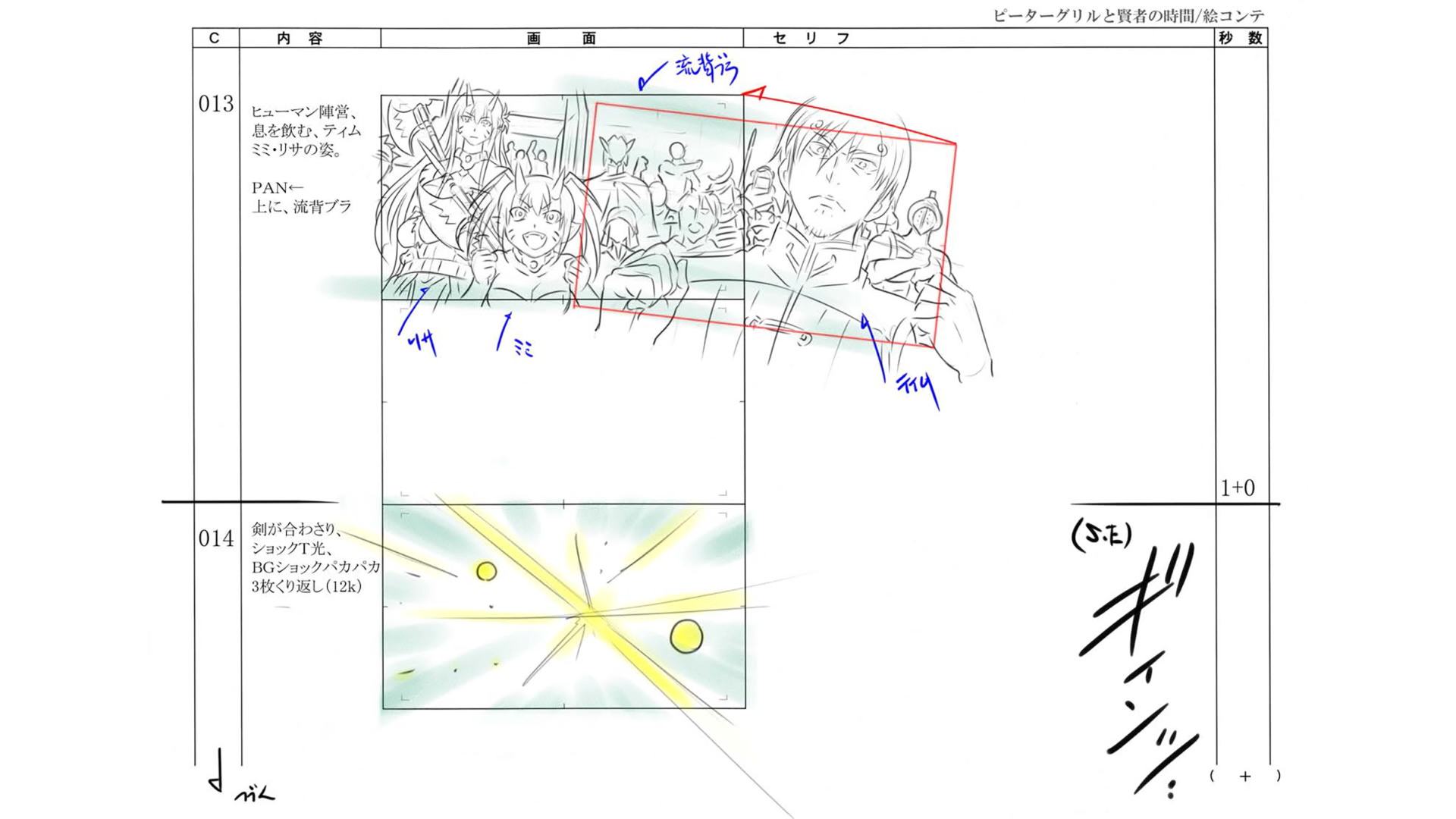 Storyboards/01/10.png