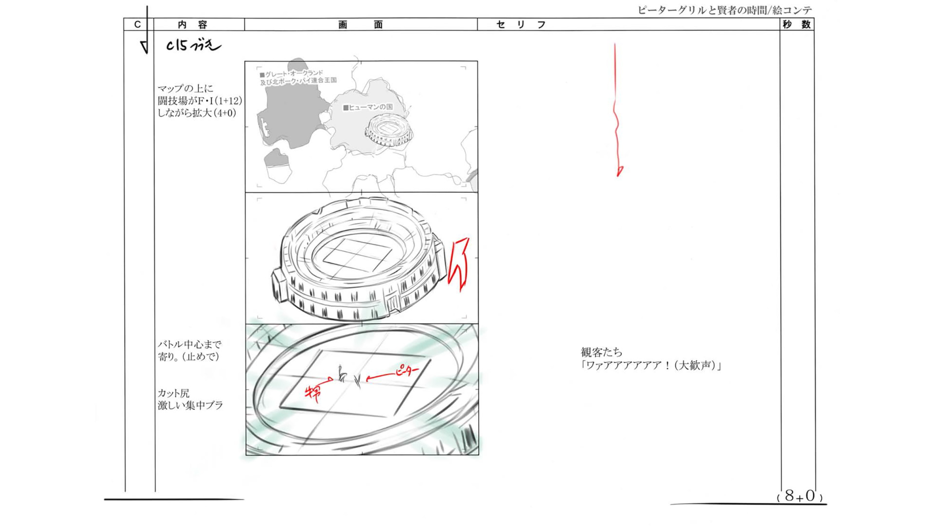 Storyboards/01/12.png