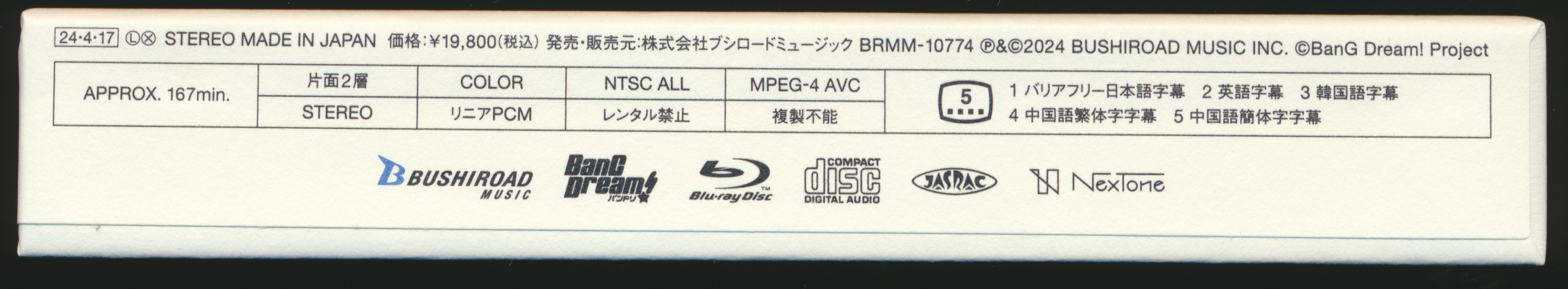 [BDMV][240417][BRMM-10774][BanG Dream! It's MyGO!!!!!][上巻]/SCANS/05.png