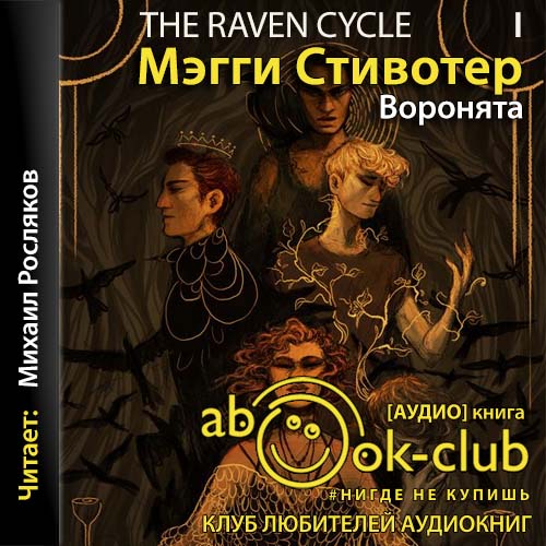 Stivoter_M_KV_01_Voronyata_Roslyakov_M.jpg