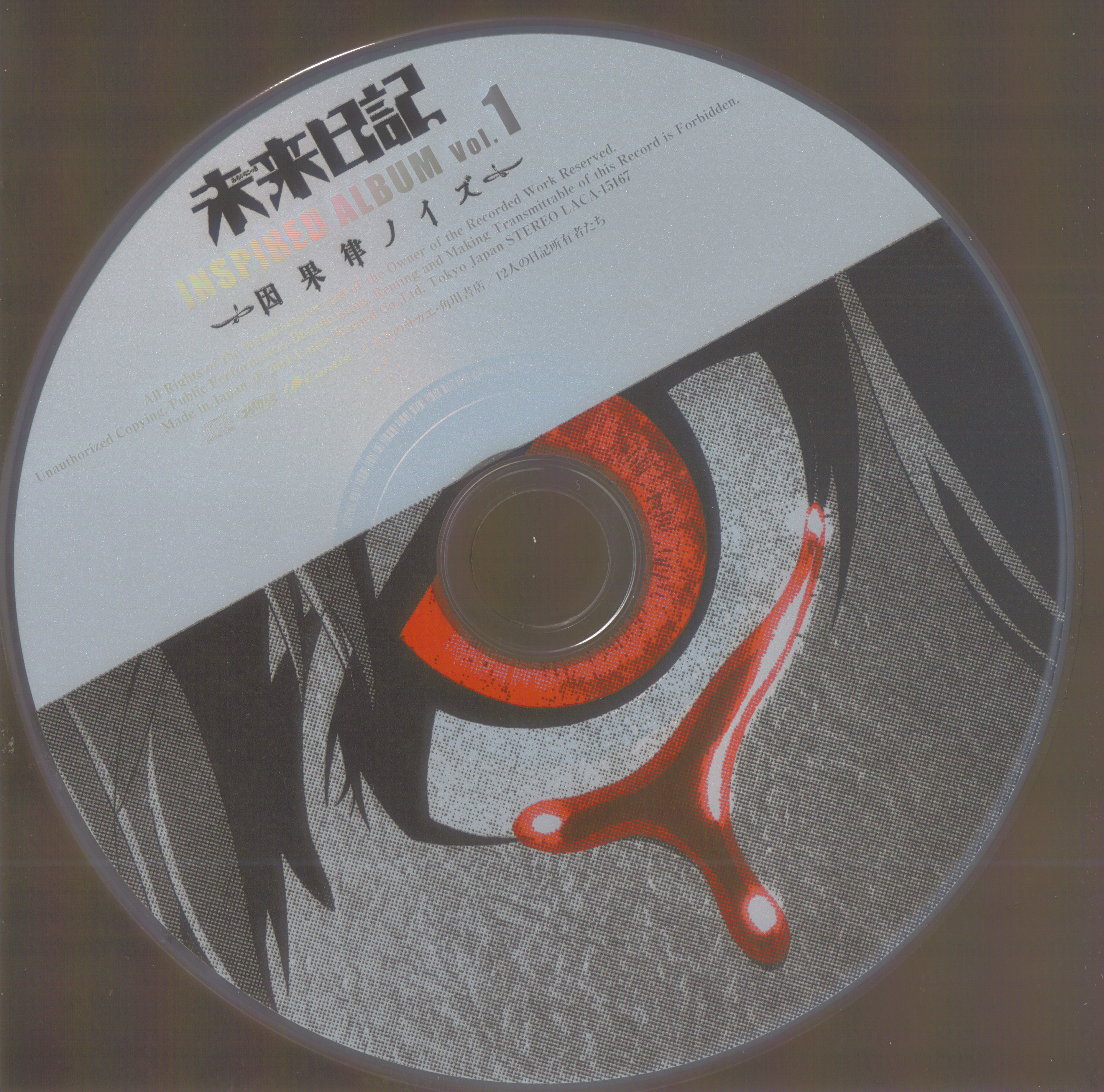 Original Sound Tracks/Inspired Album Volume 1/Scans/00.jpg