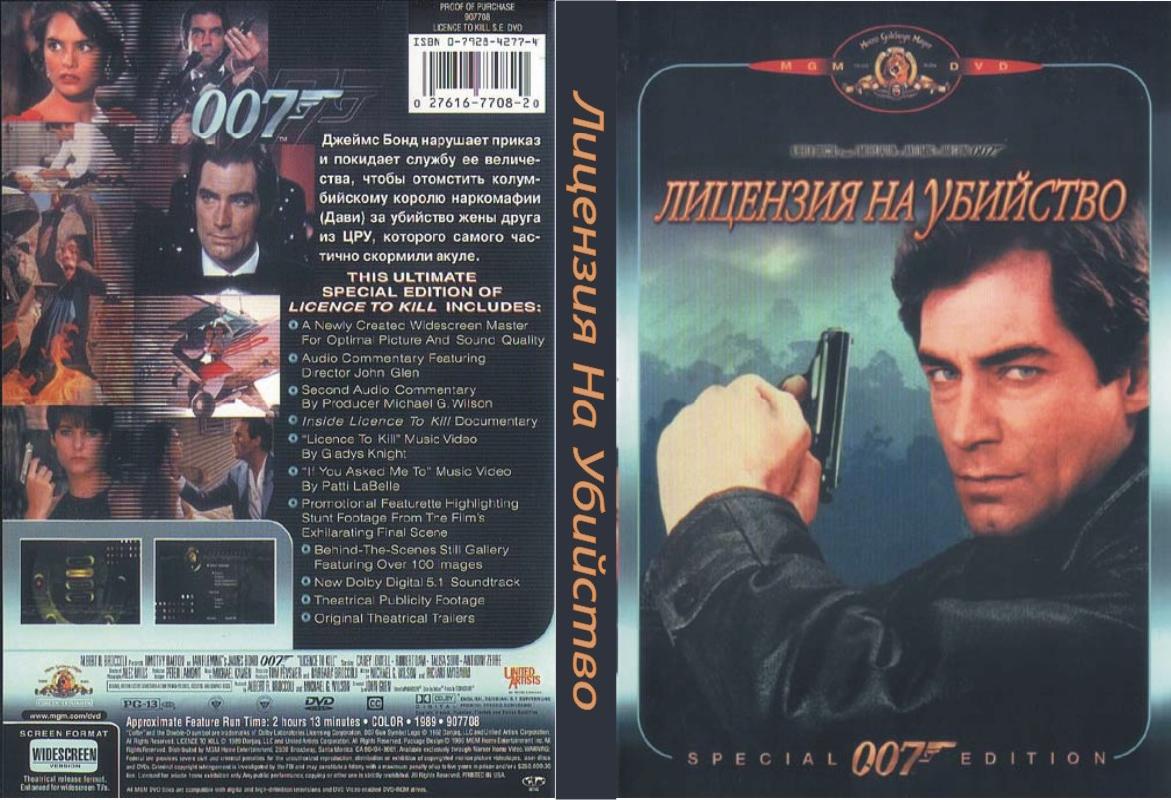 Licence_To_Kill_Russ.jpg