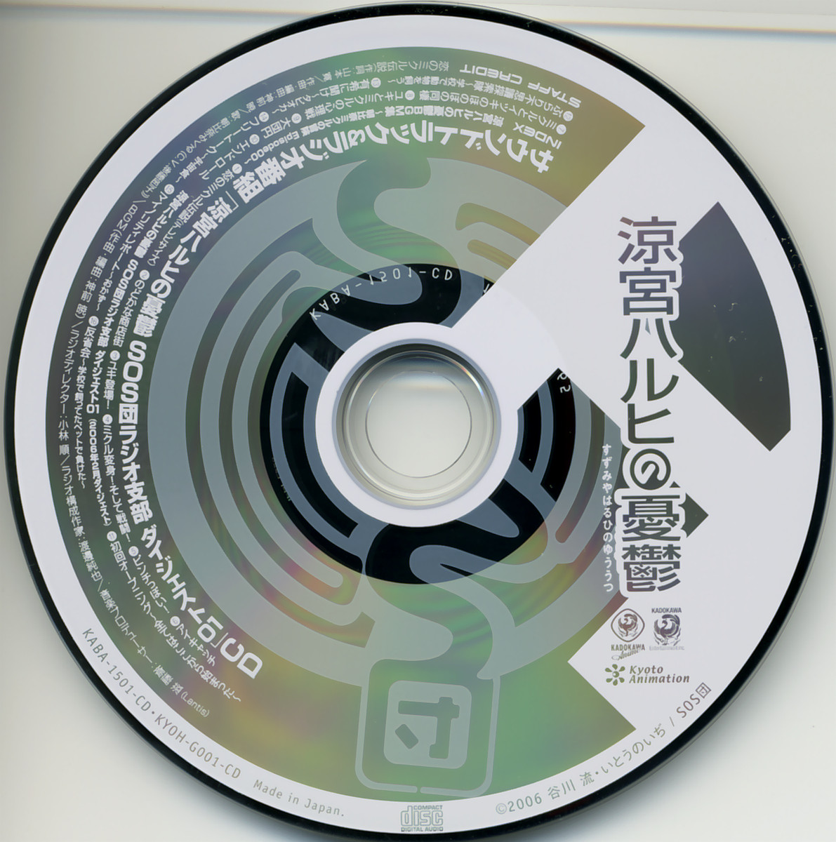 Background Music/Episode 00/Scans/CD.jpg