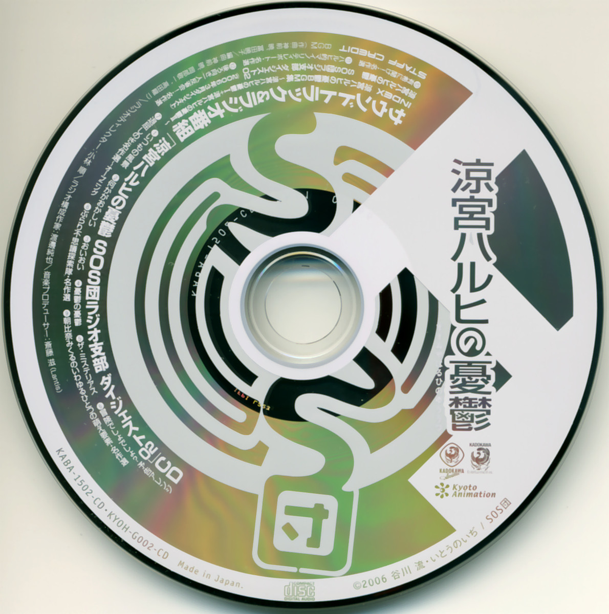 Background Music/Часть 1/Scans/CD.jpg