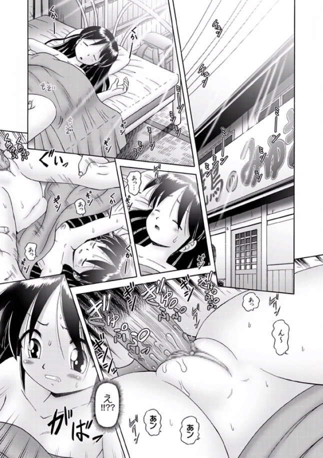 COMIC XO Zetsu! Vol. 08 [Digital]/002.jpg