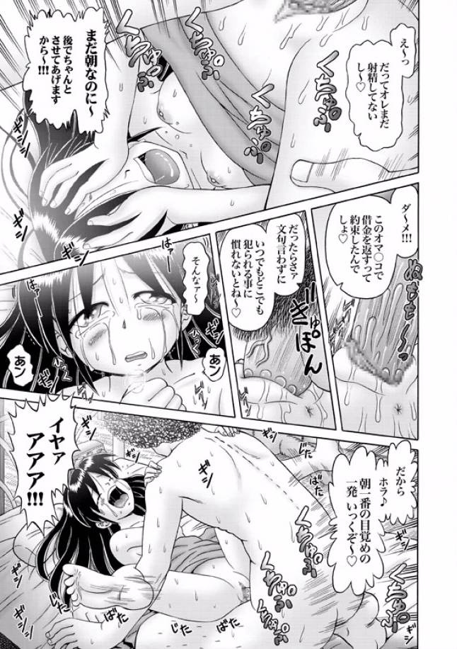 COMIC XO Zetsu! Vol. 08 [Digital]/004.jpg