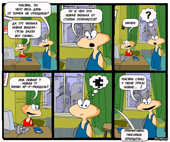 Комиксы/12_02_2010_9825.gif