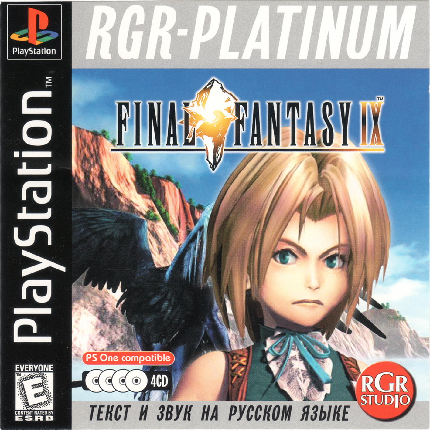 Обложки(cover)/Final Fantasy IX [4CD] [Russian] [RGR] (3).jpg
