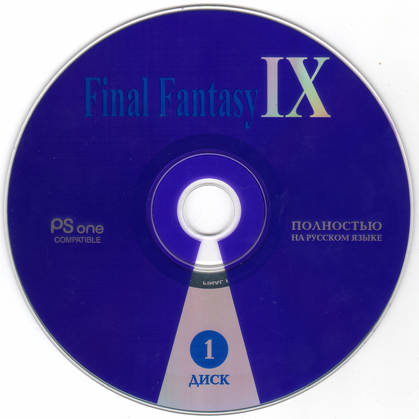 Обложки(cover)/Final Fantasy IX [4CD] [Russian] [RGR] (5).jpg