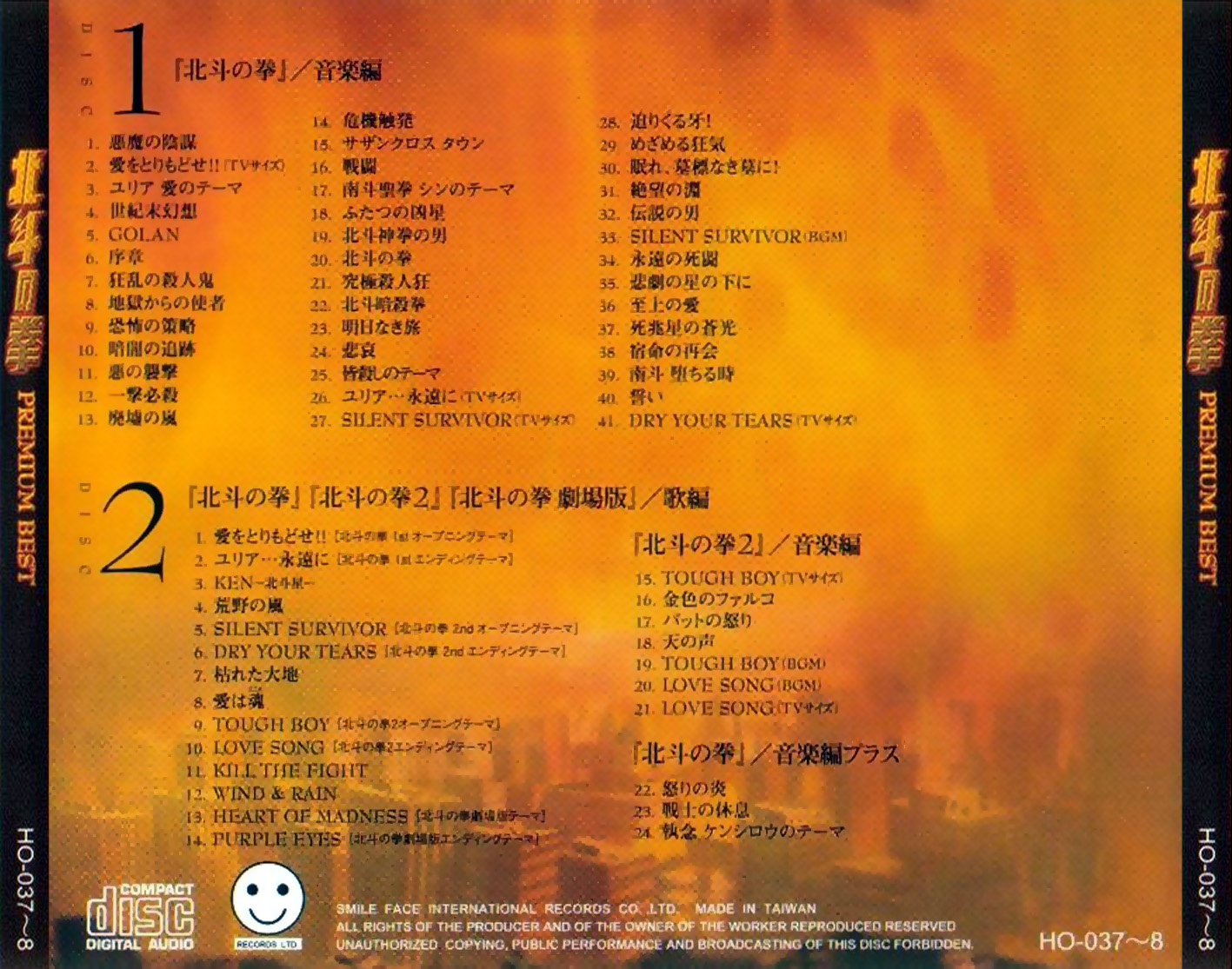 pic/Hokuto no Ken - Premium Best (back).jpg