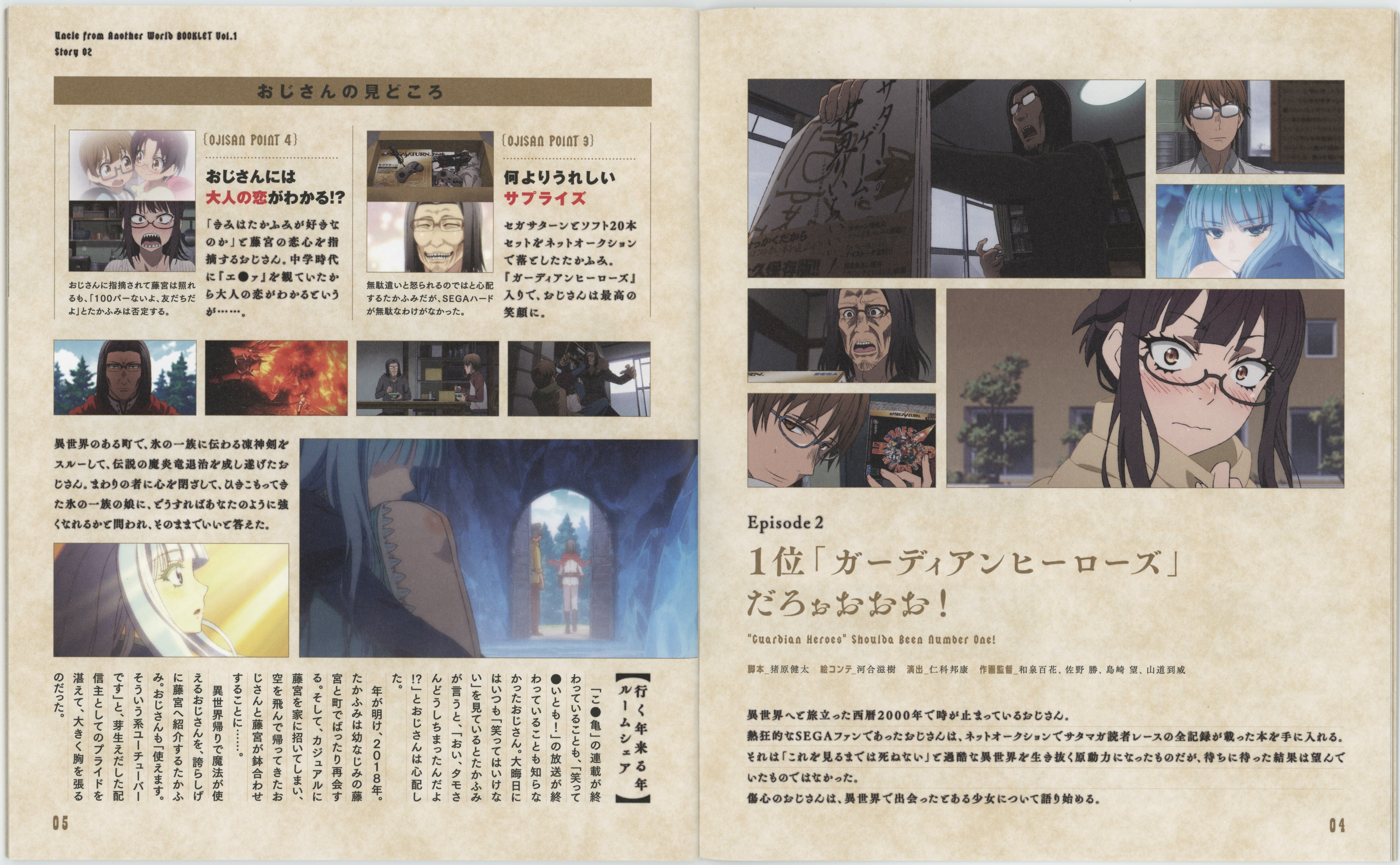 Scans/01/Booklet/04.jpg