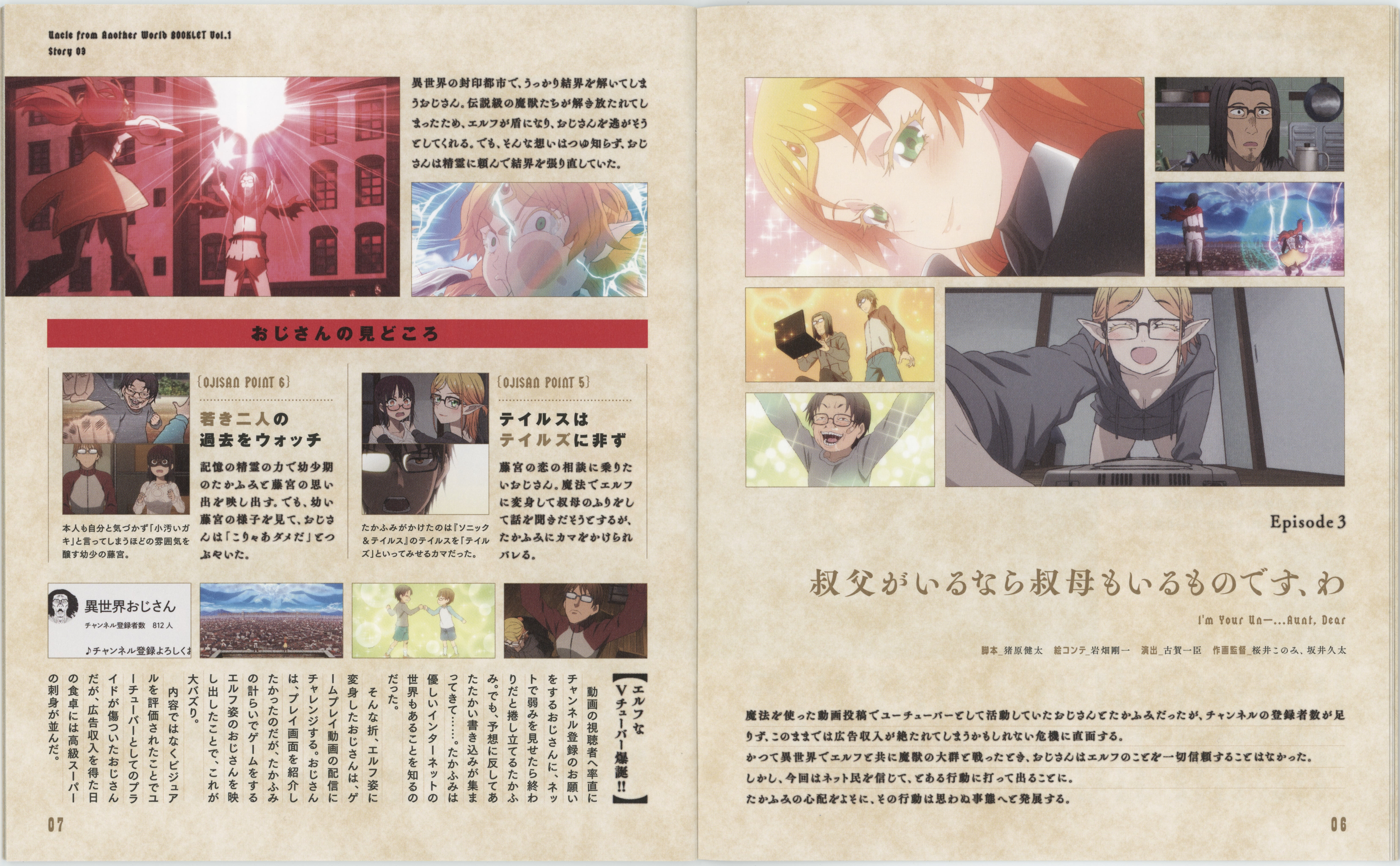 Scans/01/Booklet/05.jpg