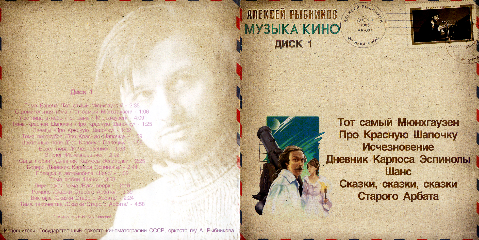CD1/Scans/CD_Folder_1-4.jpg