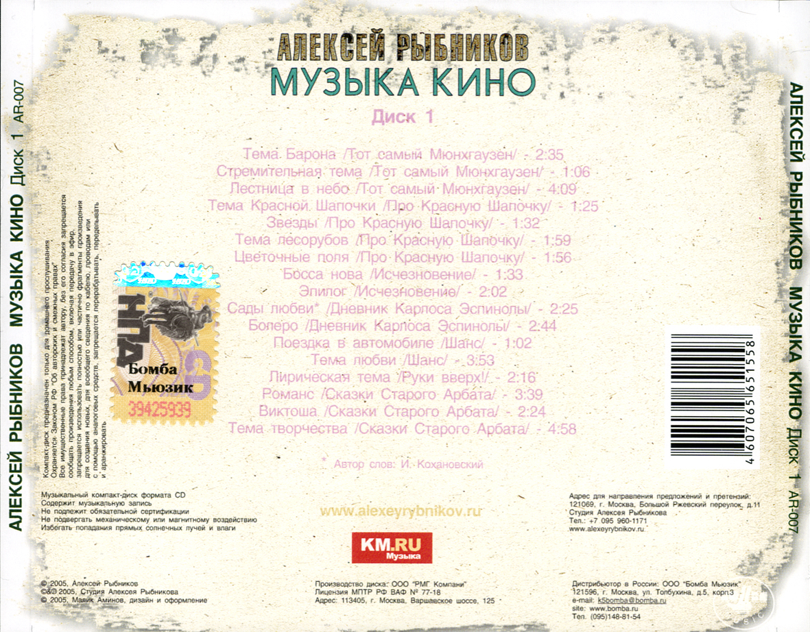 CD1/Scans/CD_InlayA.jpg