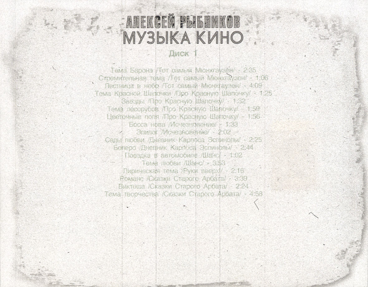 CD1/Scans/CD_InlayB.jpg