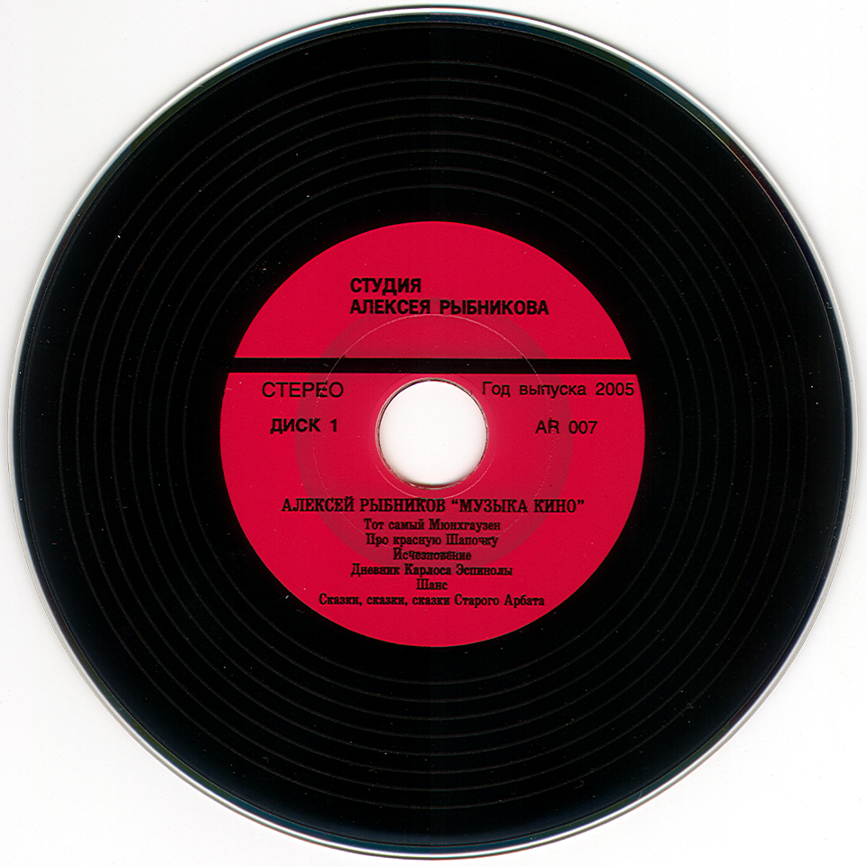 CD1/Scans/CD_lbl_1.jpg