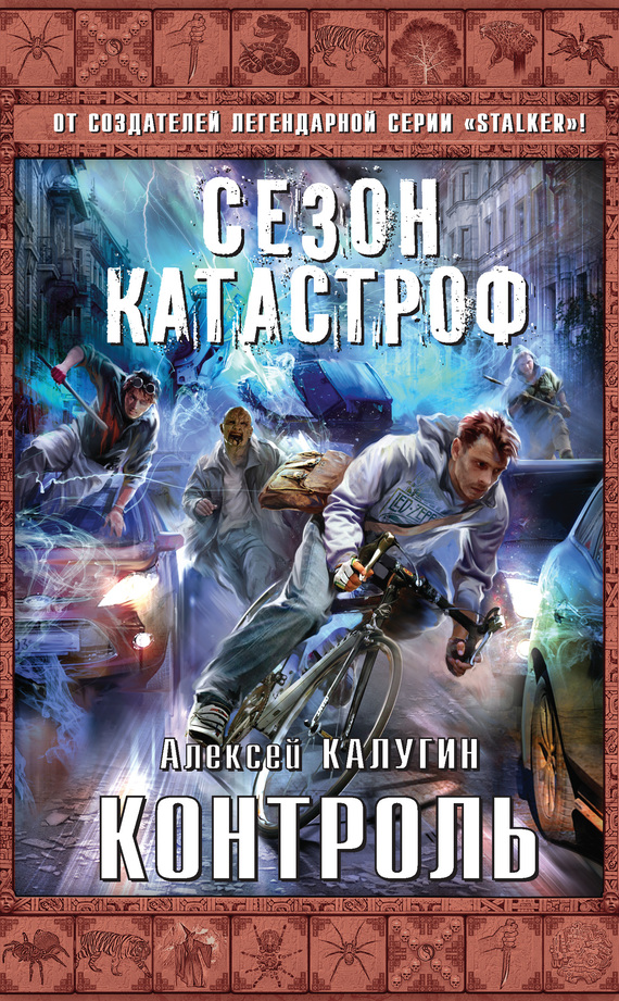 5. Контроль/Kalugin_A_Kvest_13_05_Kontrol_Pozhiloy_Ksenomorf_tn.jpg