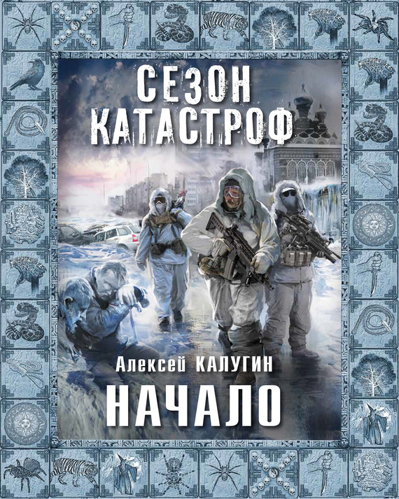 1. Начало/Kalugin_A_Kvest_13_01_Nachalo_Pozhiloy_Ksenomorf_tn.jpg